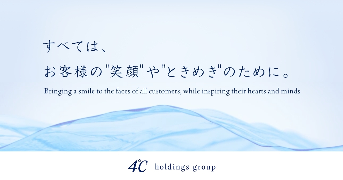 株式会社ヨンドシーホールディングス