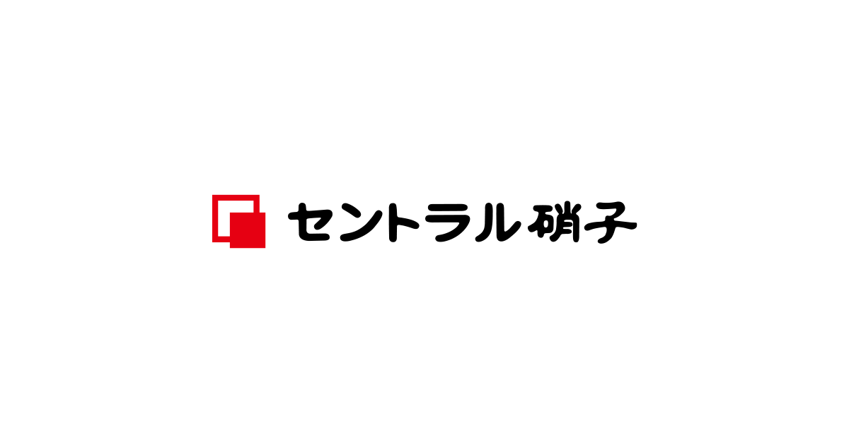 セントラル硝子株式会社