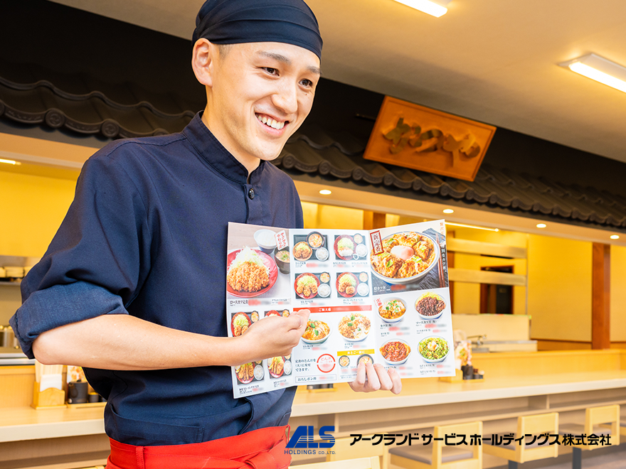 アークランドサービスホールディングス株式会社