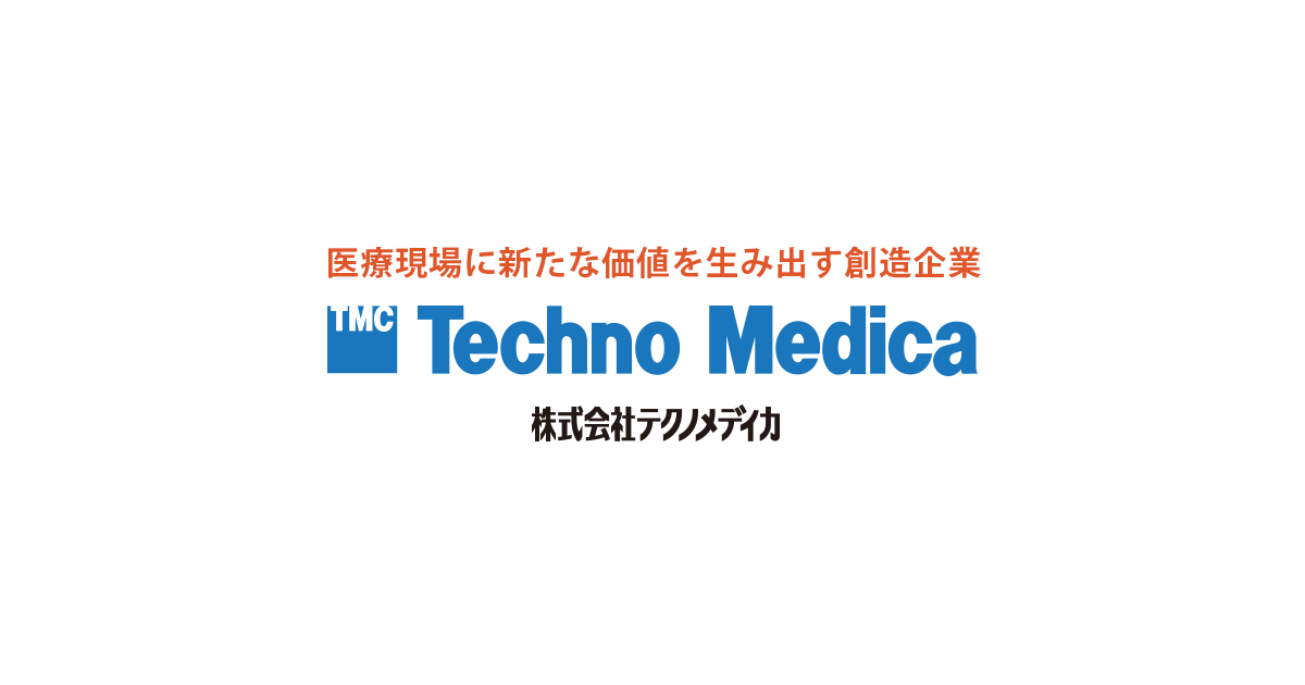 株式会社テクノメディカ