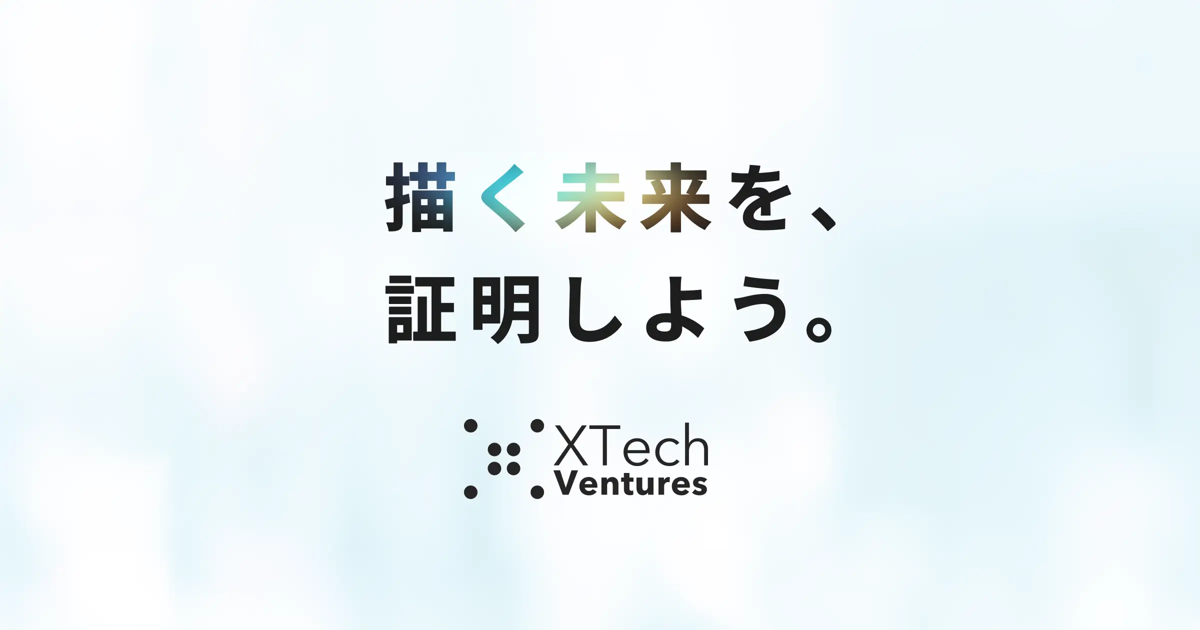 西條 晋一