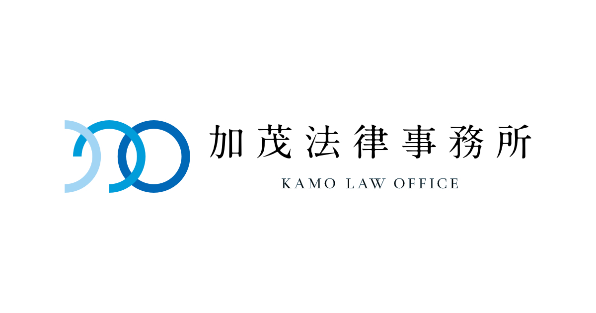 加茂 雄一