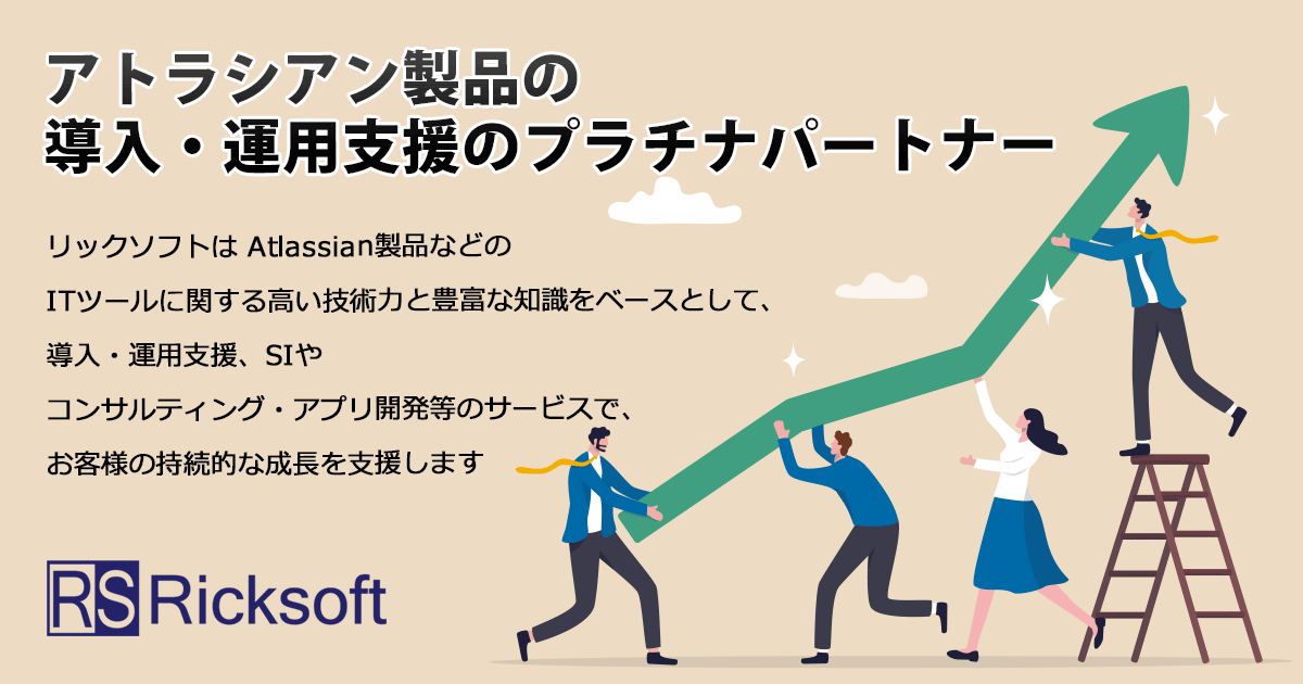 リックソフト株式会社