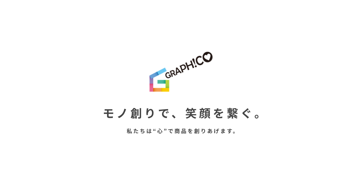株式会社グラフィコ
