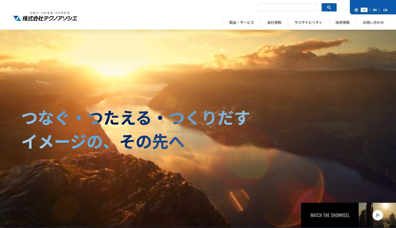 株式会社テクノアソシエ