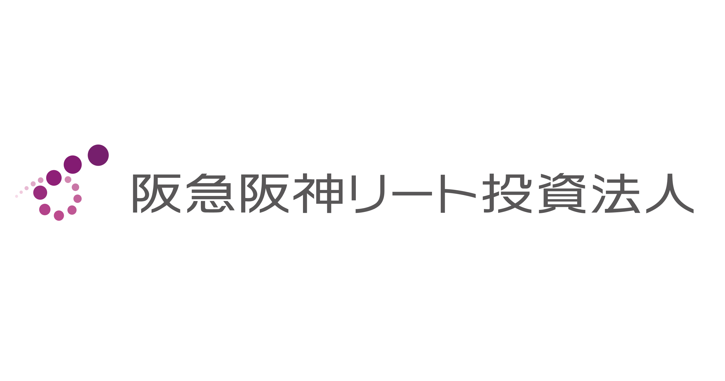 阪急阪神リート投資法人