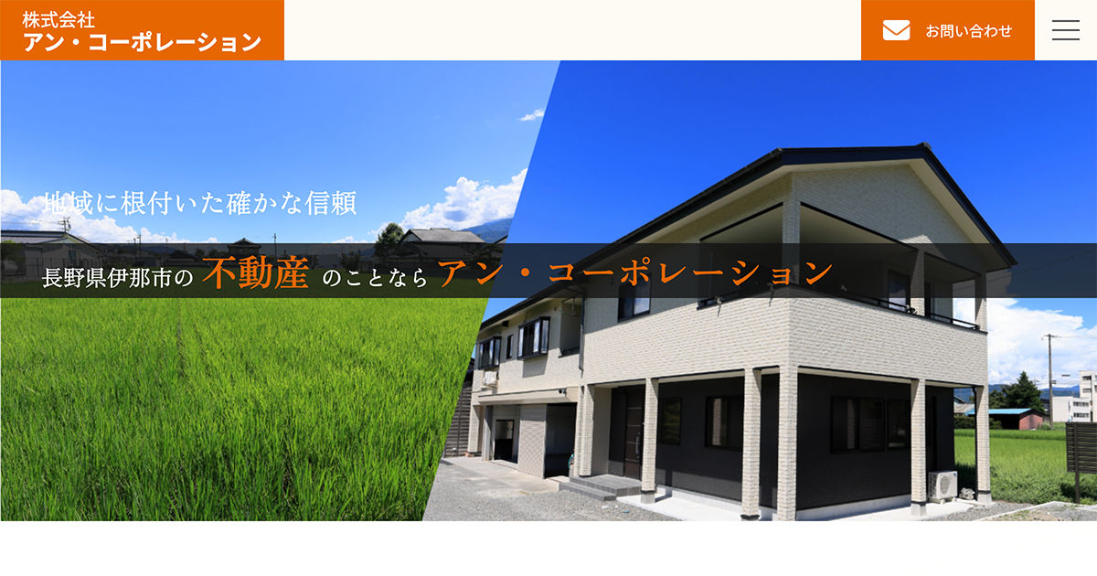 合同会社アン・コーポレーション