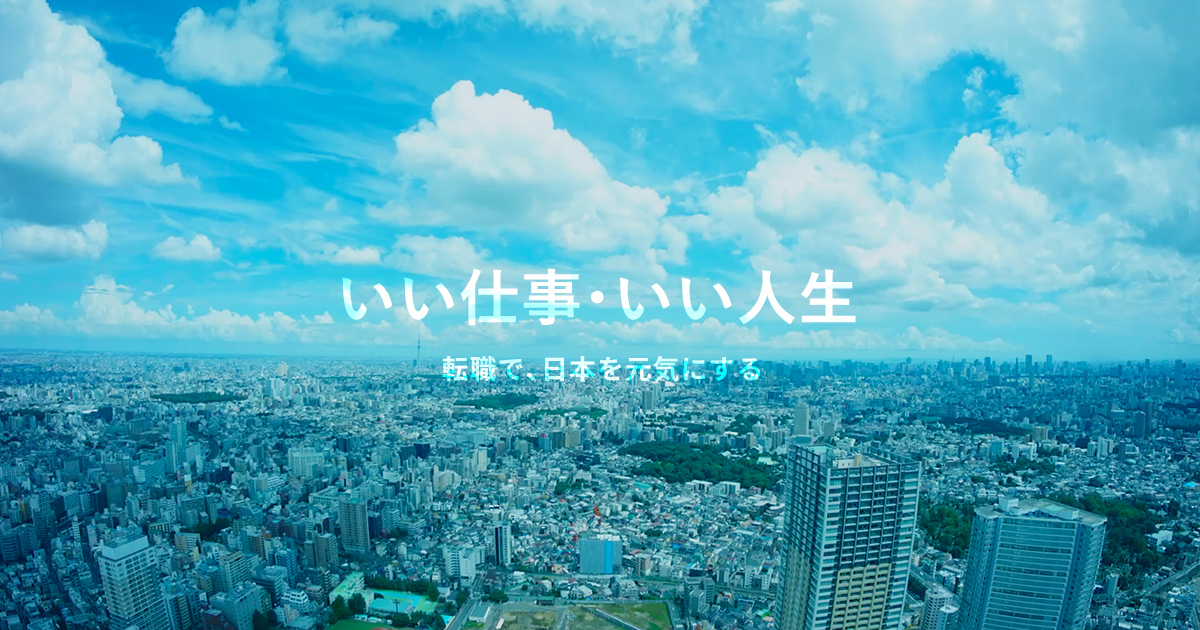 株式会社キャリアデザインセンター