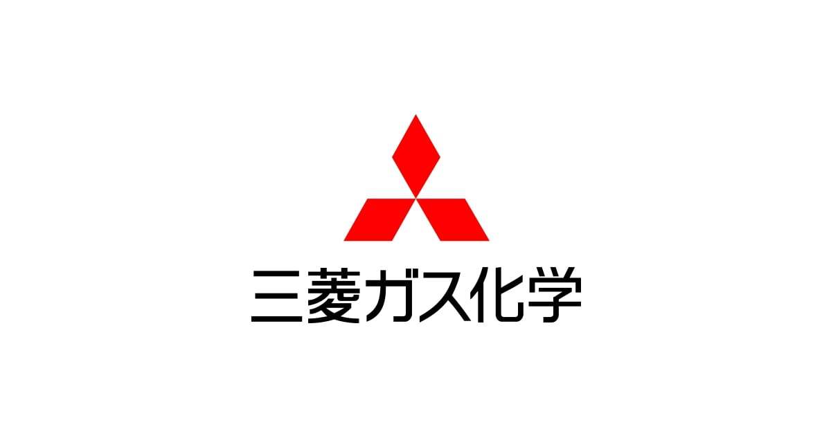 三菱瓦斯化学株式会社