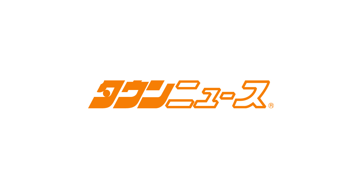 株式会社タウンニュース社