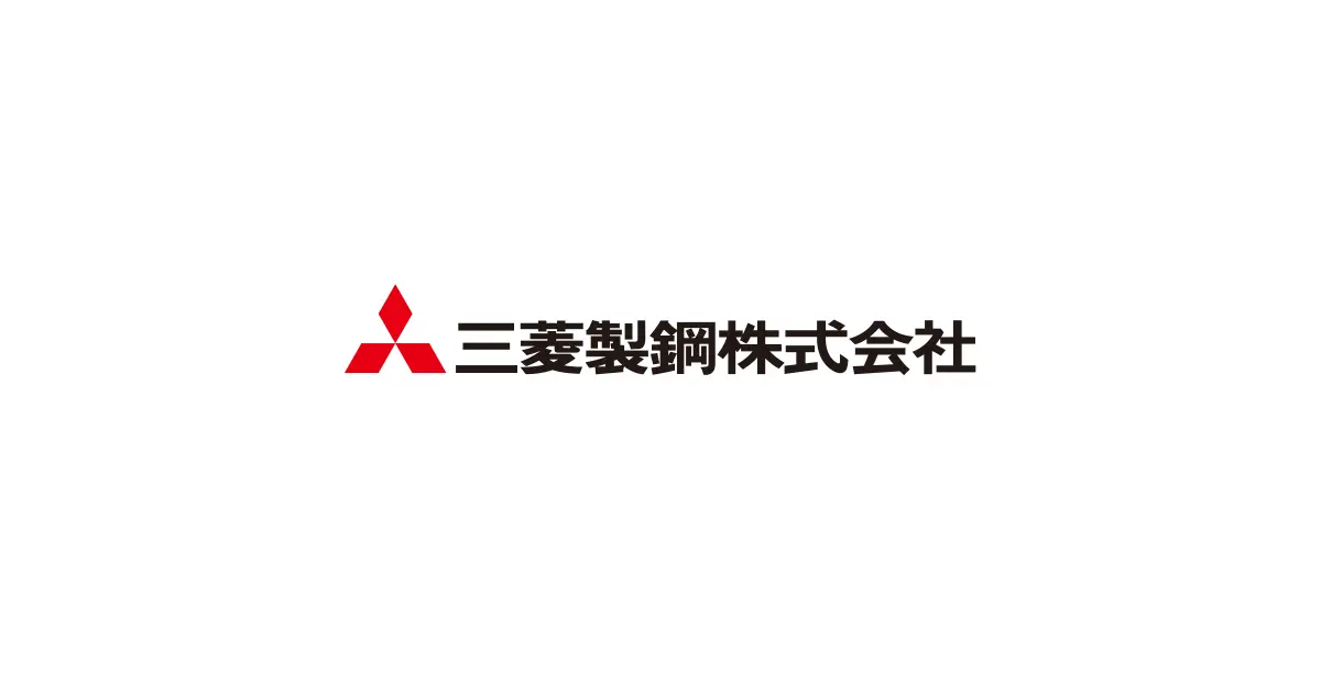 三菱製鋼株式会社