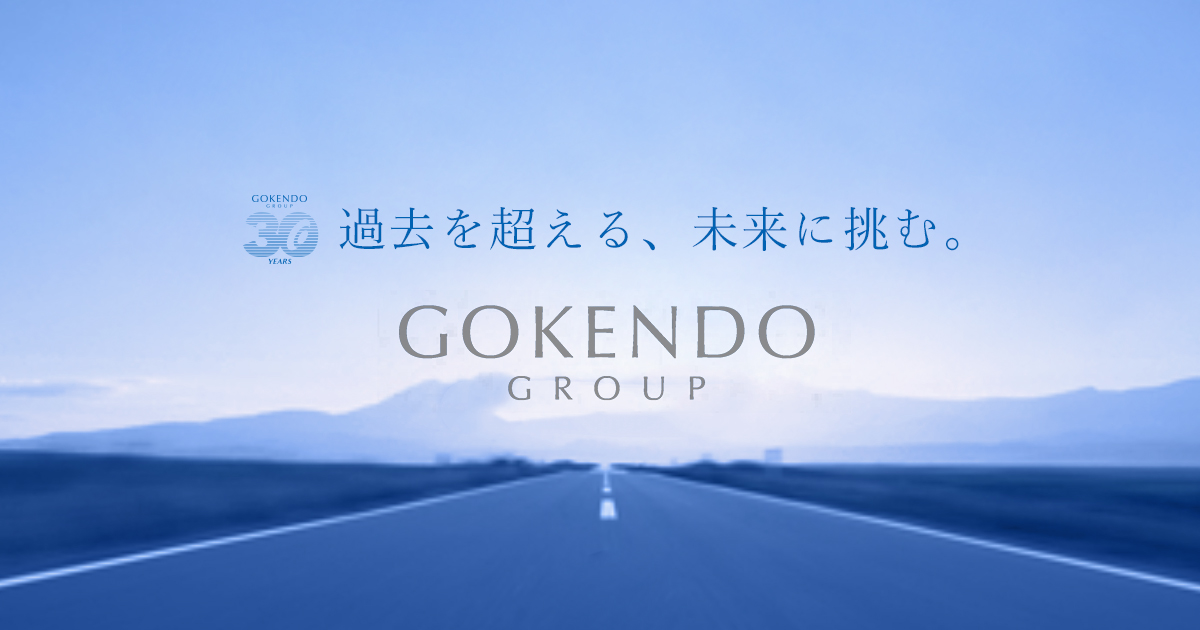 株式会社五健堂