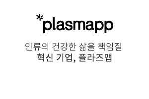 플라즈맵