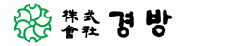 경방