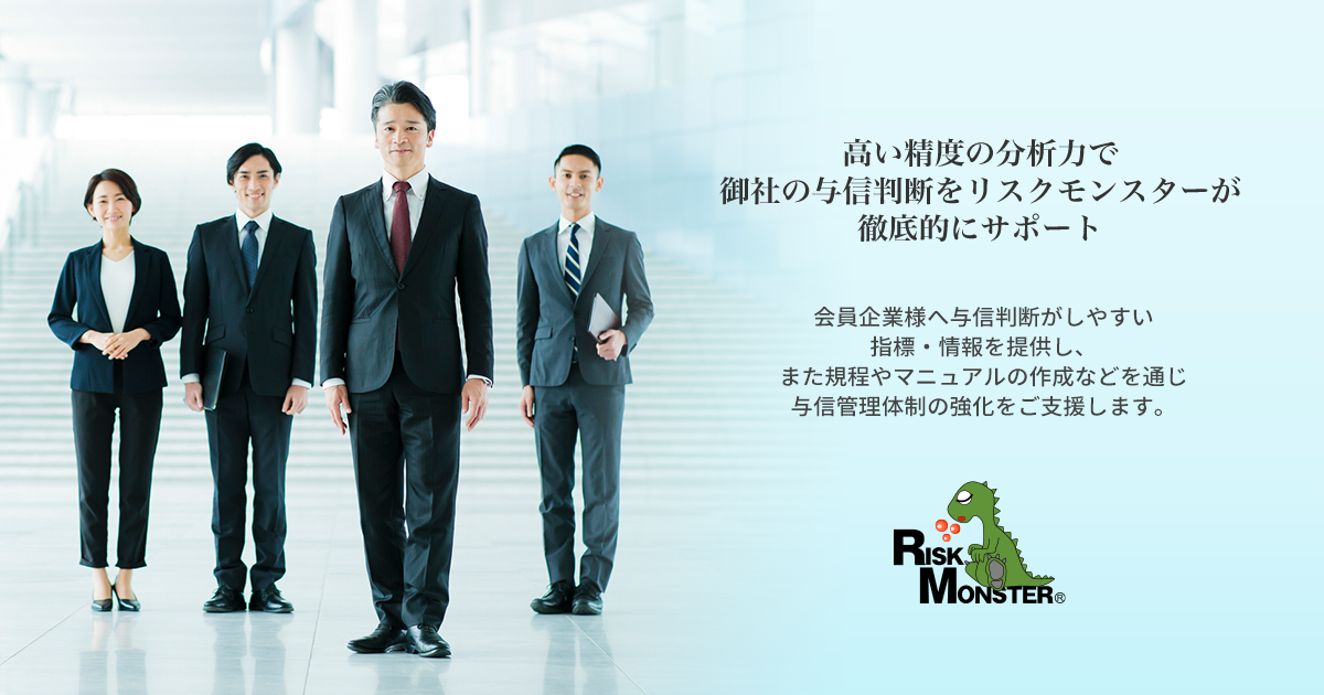 リスクモンスター株式会社