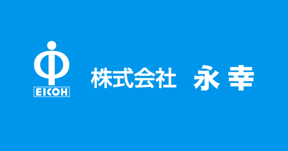 株式会社永幸