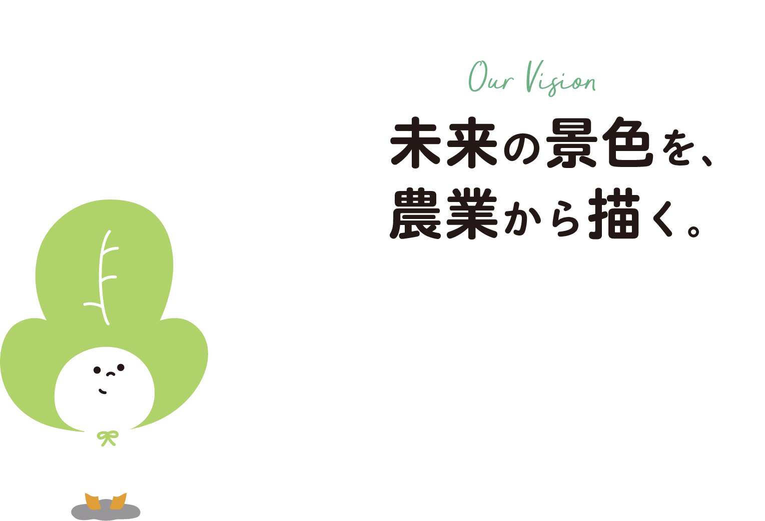 グリーンプロジェクト株式会社