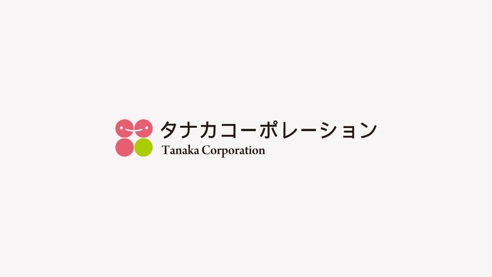 田中 那彦