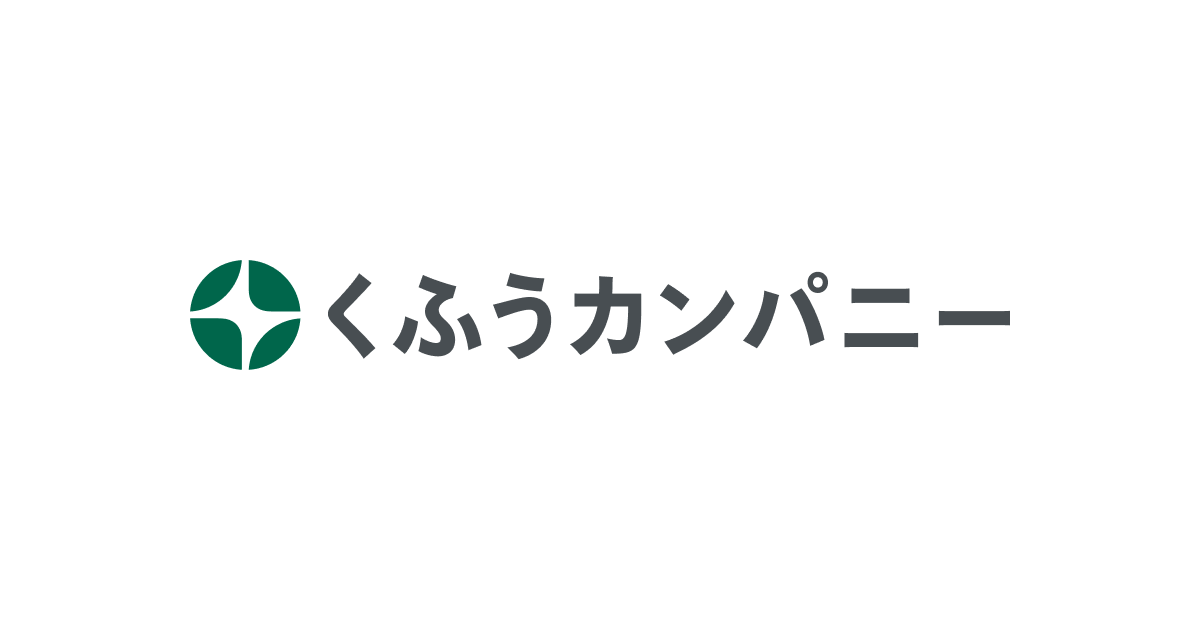株式会社くふう中間持株会社