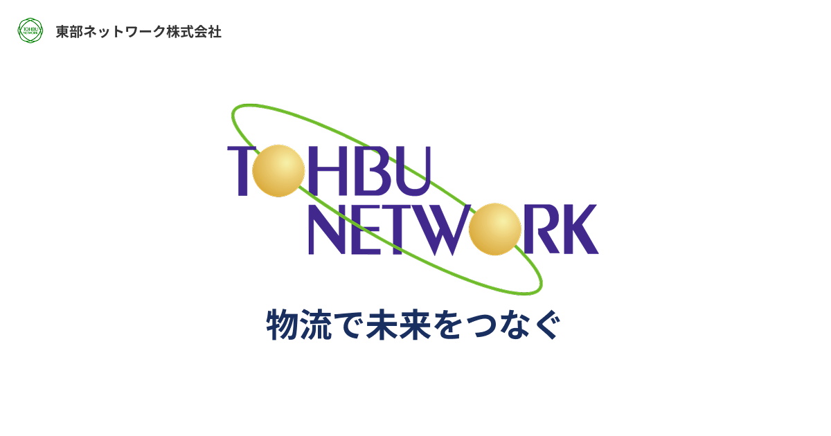 東部ネットワーク株式会社