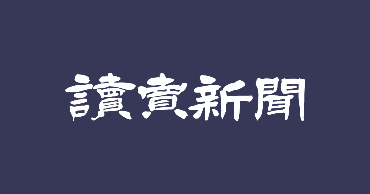株式会社読売新聞東京本社