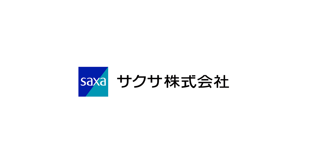 サクサホールディングス株式会社