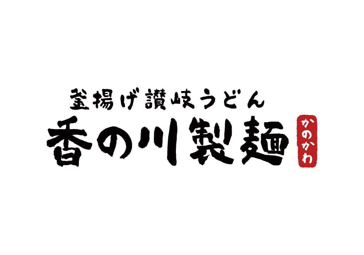 重里 育孝