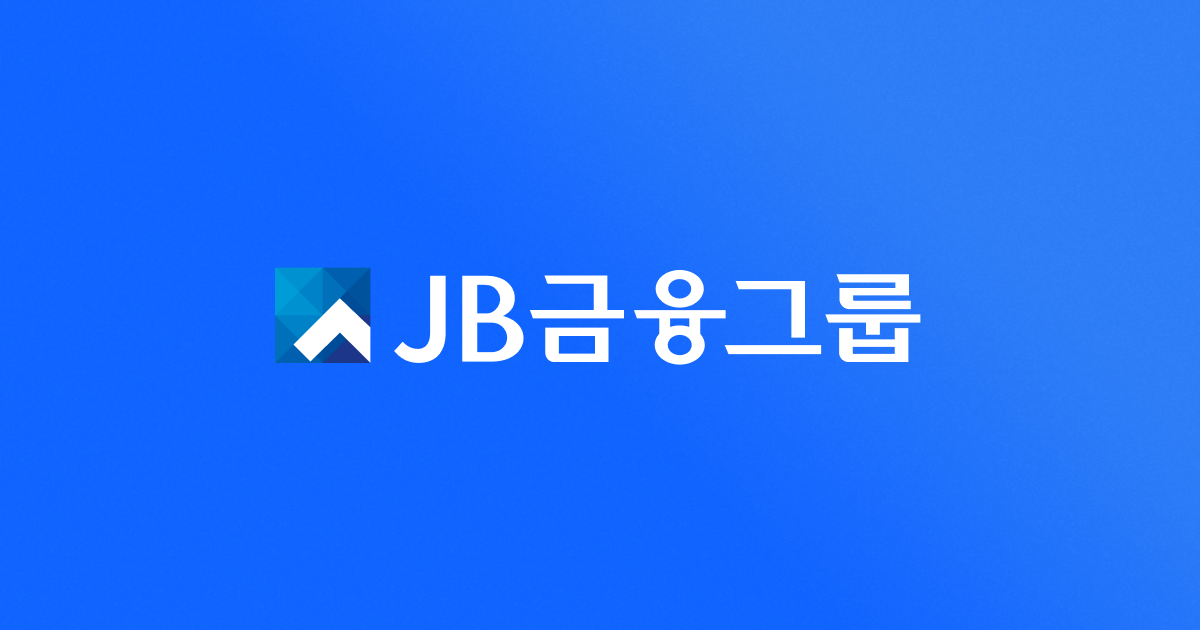 JB금융지주