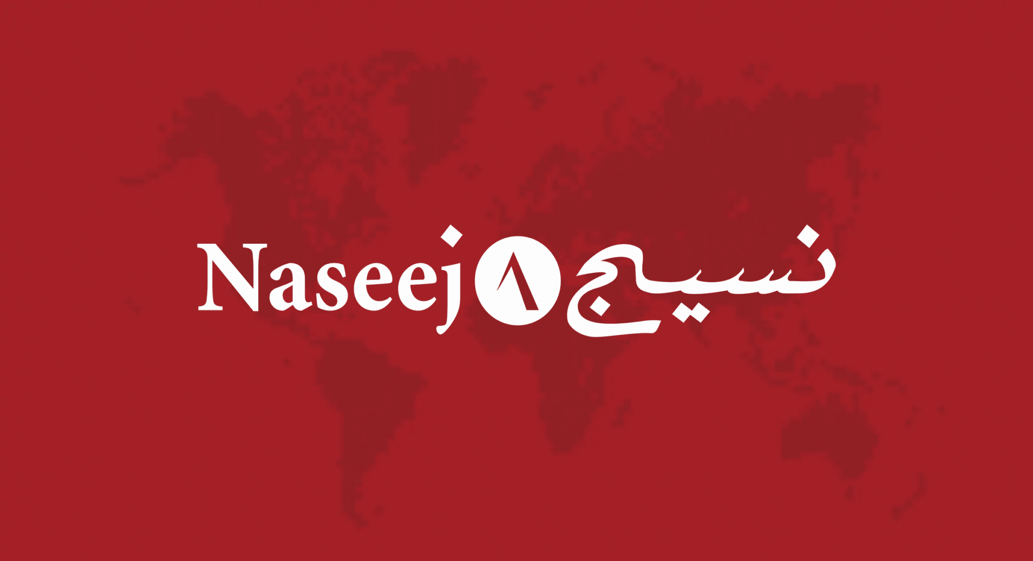 NASEEJ TECH