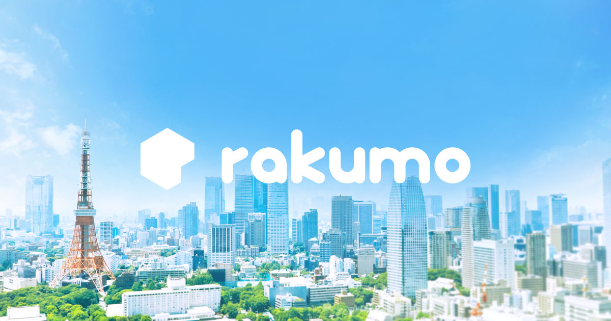 rakumo株式会社